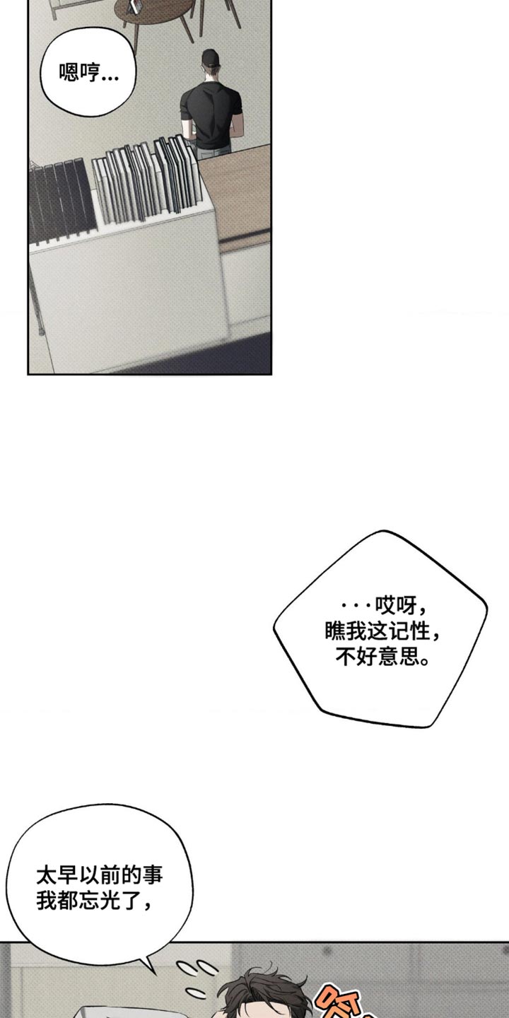 无息之境漫画,第27章：去散步吧？1图