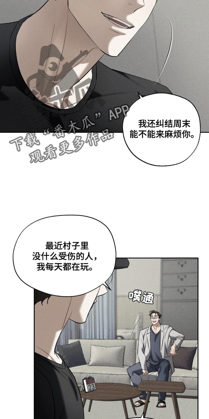 无息之境漫画,第27章：去散步吧？3图