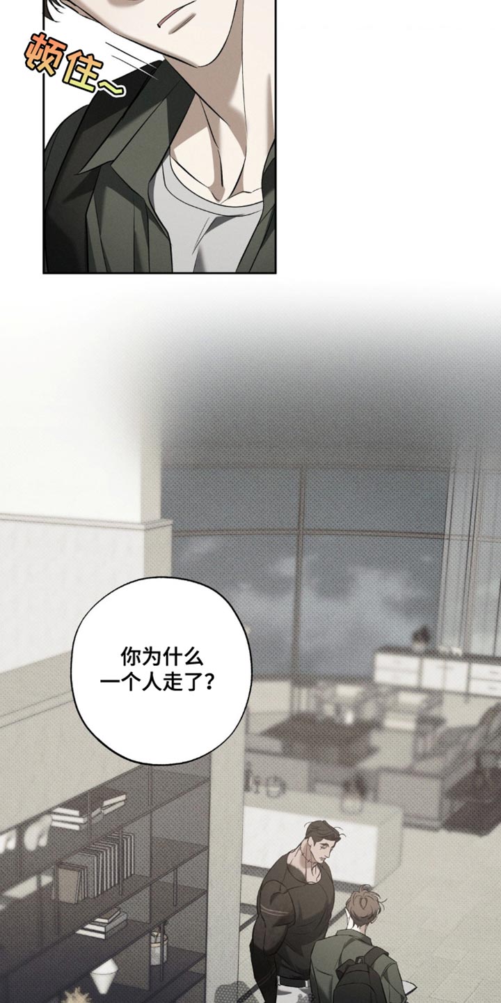 无息之境漫画,第30章：我喜欢你5图