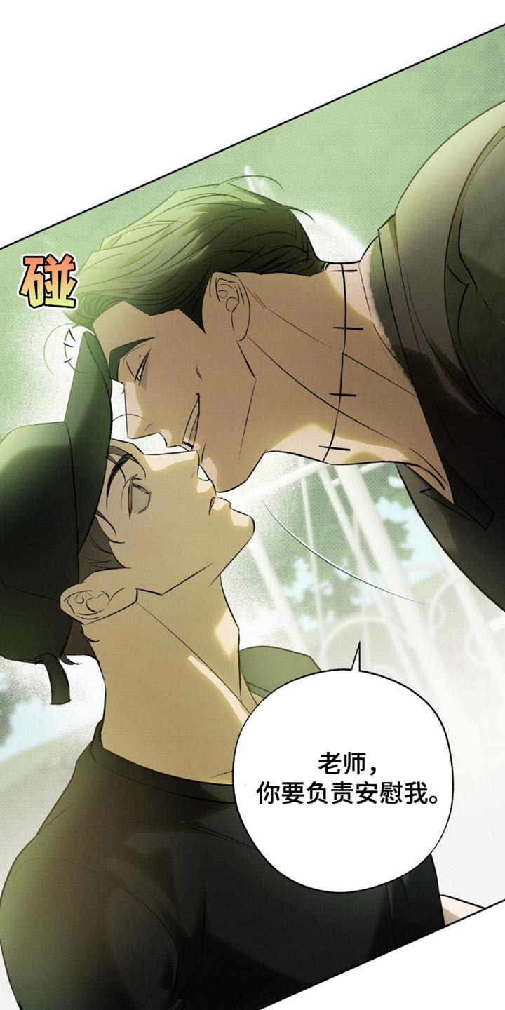 无息车贷可以提前还款吗漫画,第28章：并不在意1图
