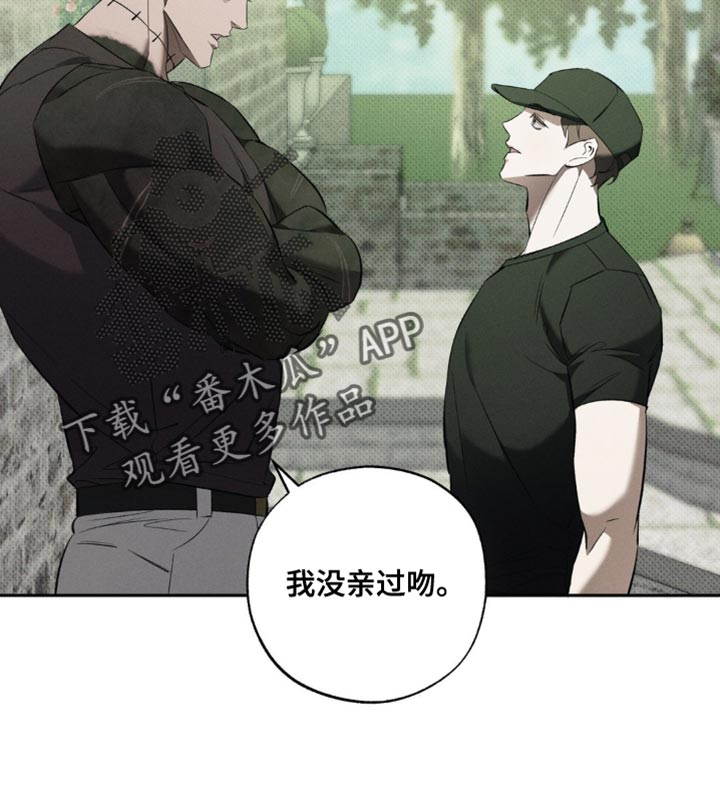 无息之境漫画,第29章：明明不是这个意思1图