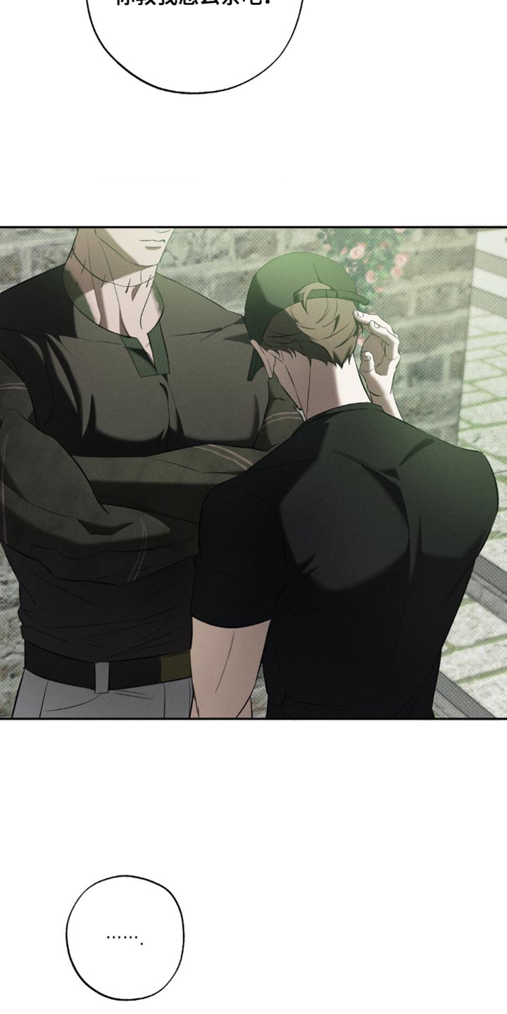 无息之境漫画,第29章：明明不是这个意思3图