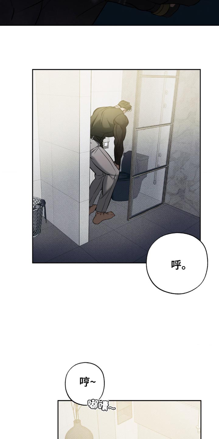 无息之境漫画,第32章：你真是个好人4图