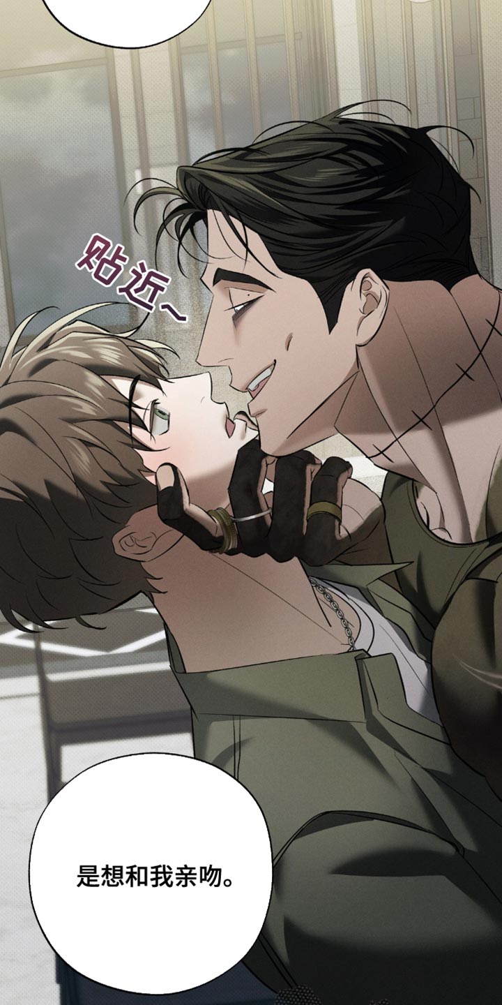 无息之境漫画,第32章：你真是个好人1图