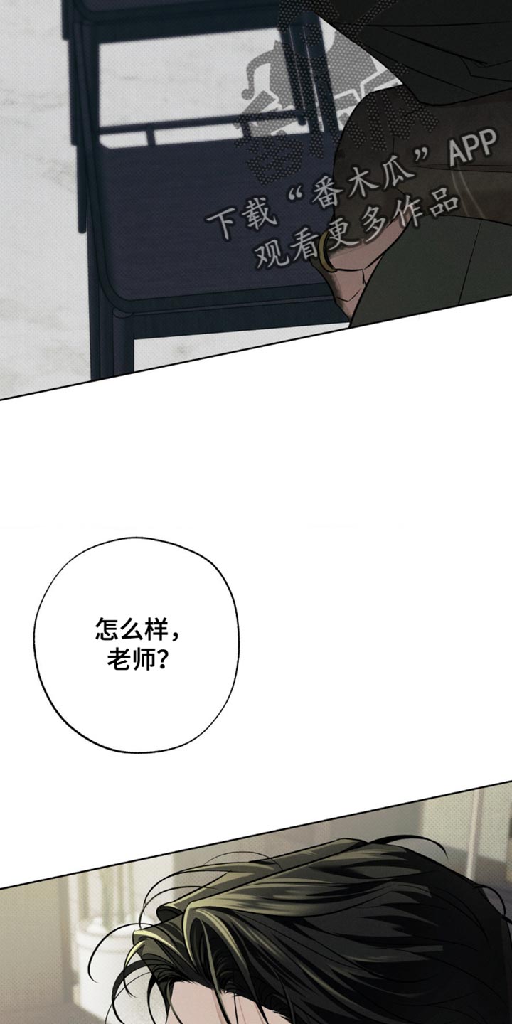 无息之境漫画,第32章：你真是个好人2图