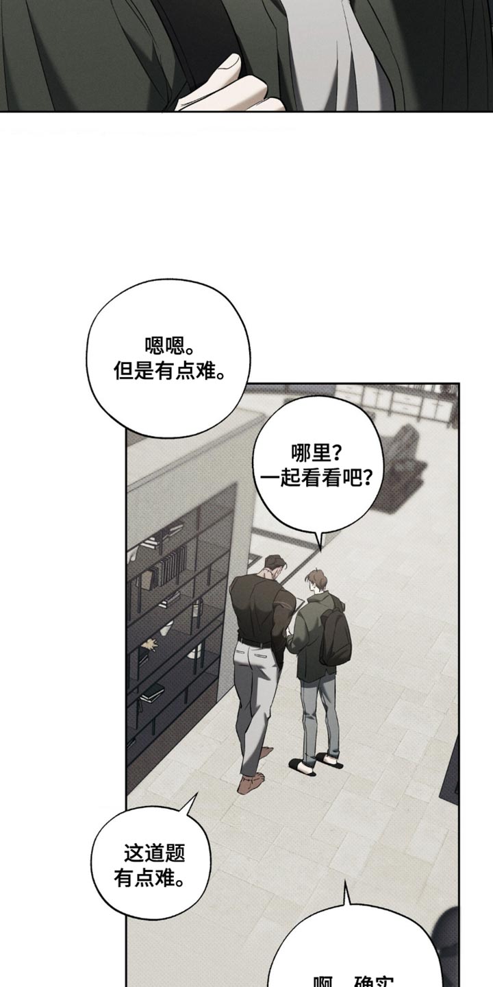 无息之境漫画,第30章：我喜欢你1图