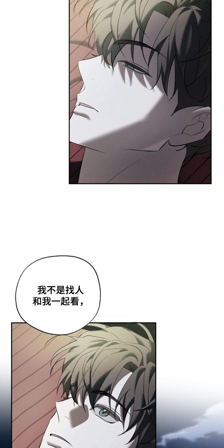 无息车贷可以提前还款吗漫画,第26章：是想给你看1图