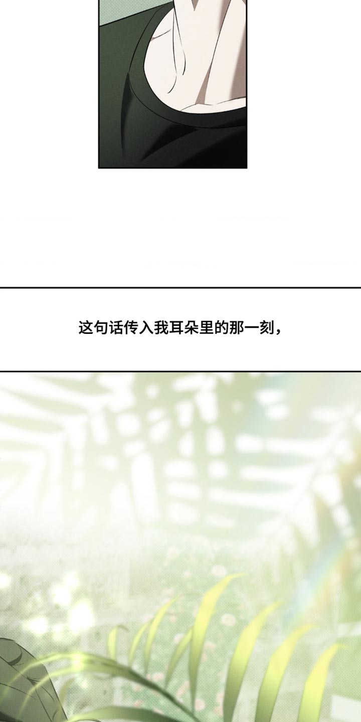 无息创业贷款政策漫画,第29章：明明不是这个意思2图