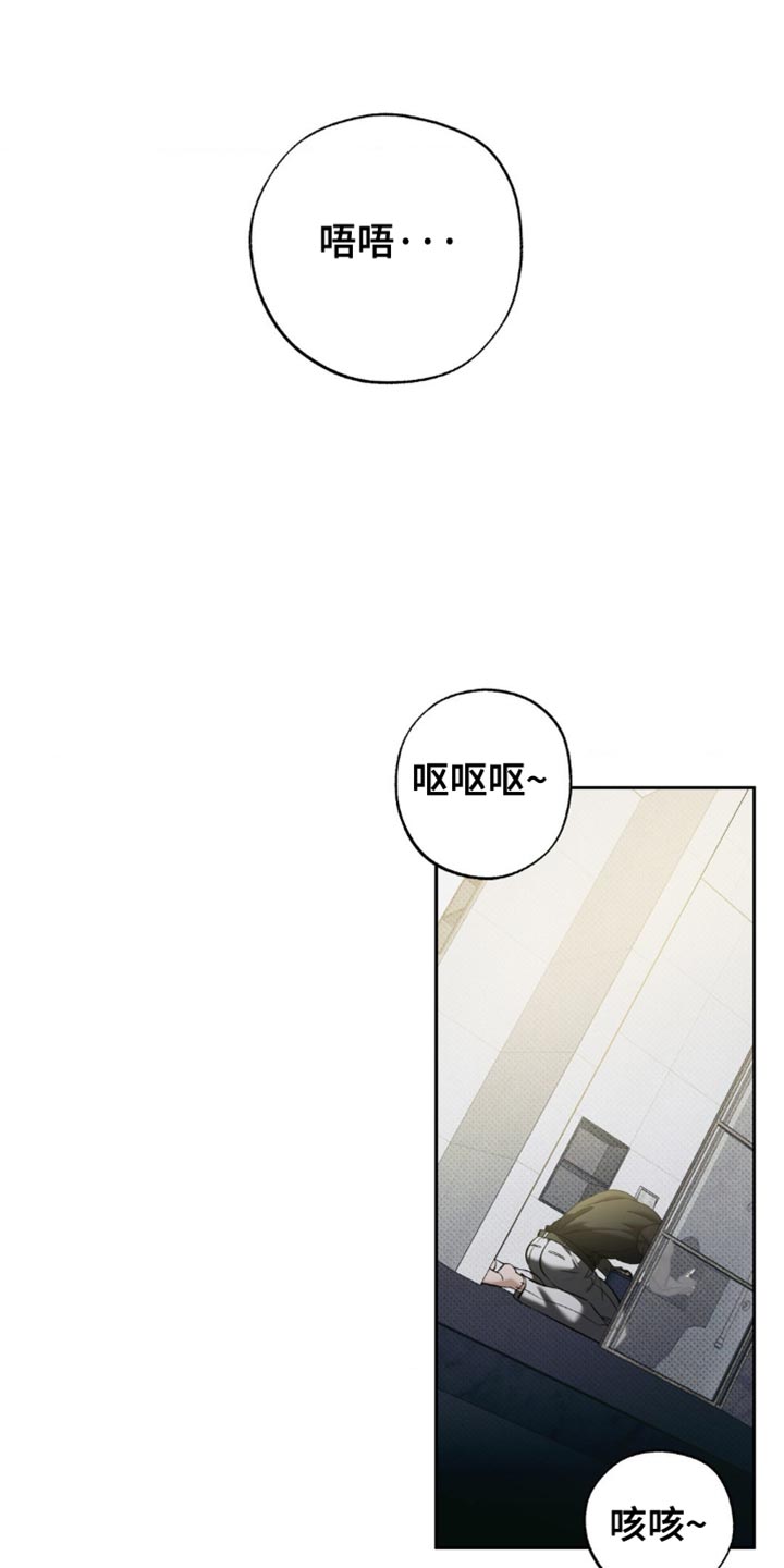无息之境漫画,第32章：你真是个好人2图