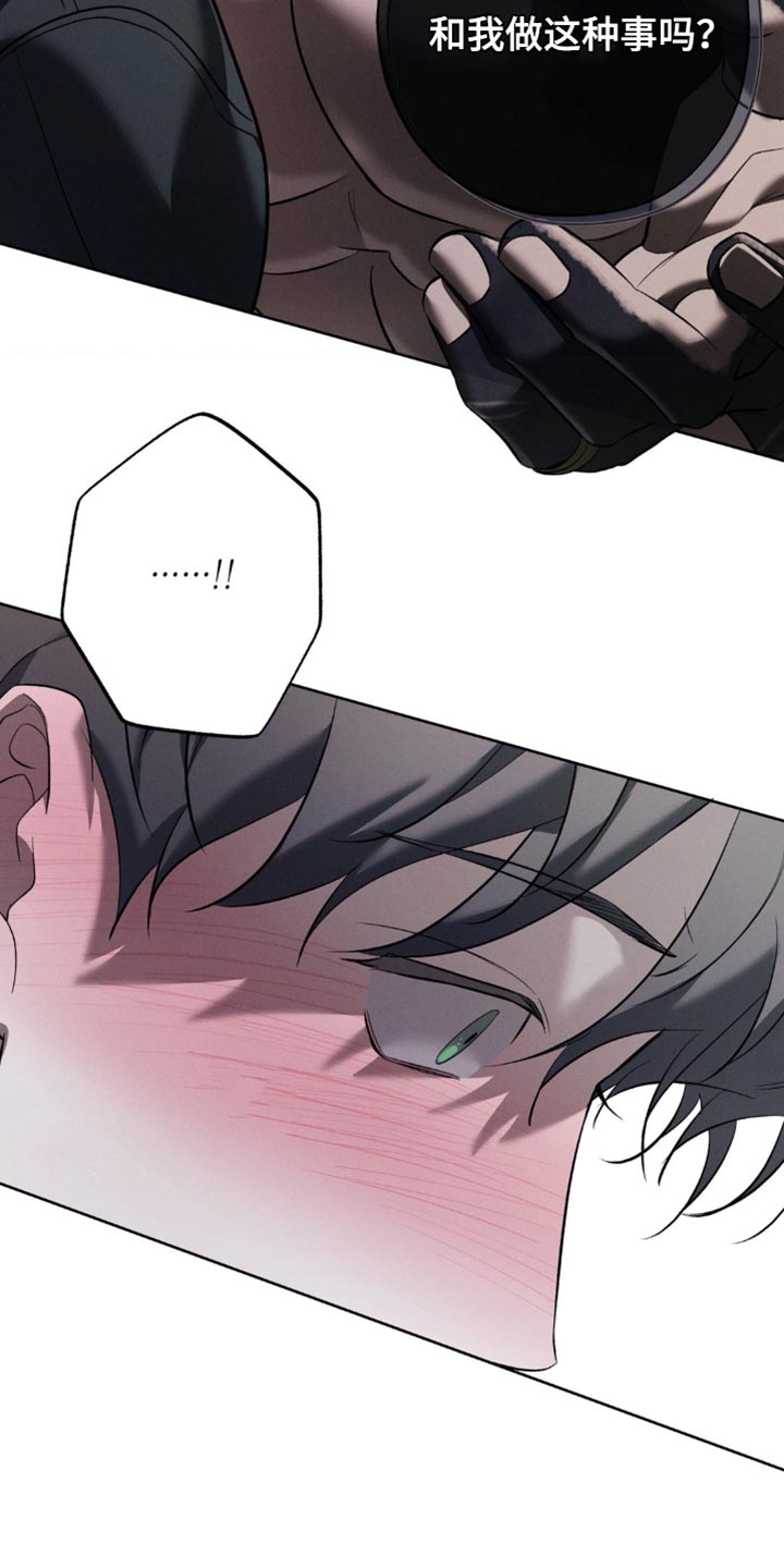 无息之境漫画,第31章：你想要的话3图