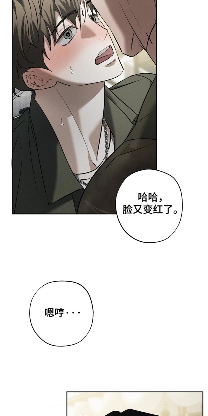 无息之境漫画,第32章：你真是个好人4图