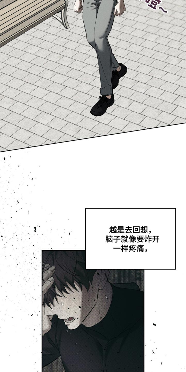 无息之境漫画,第27章：去散步吧？2图