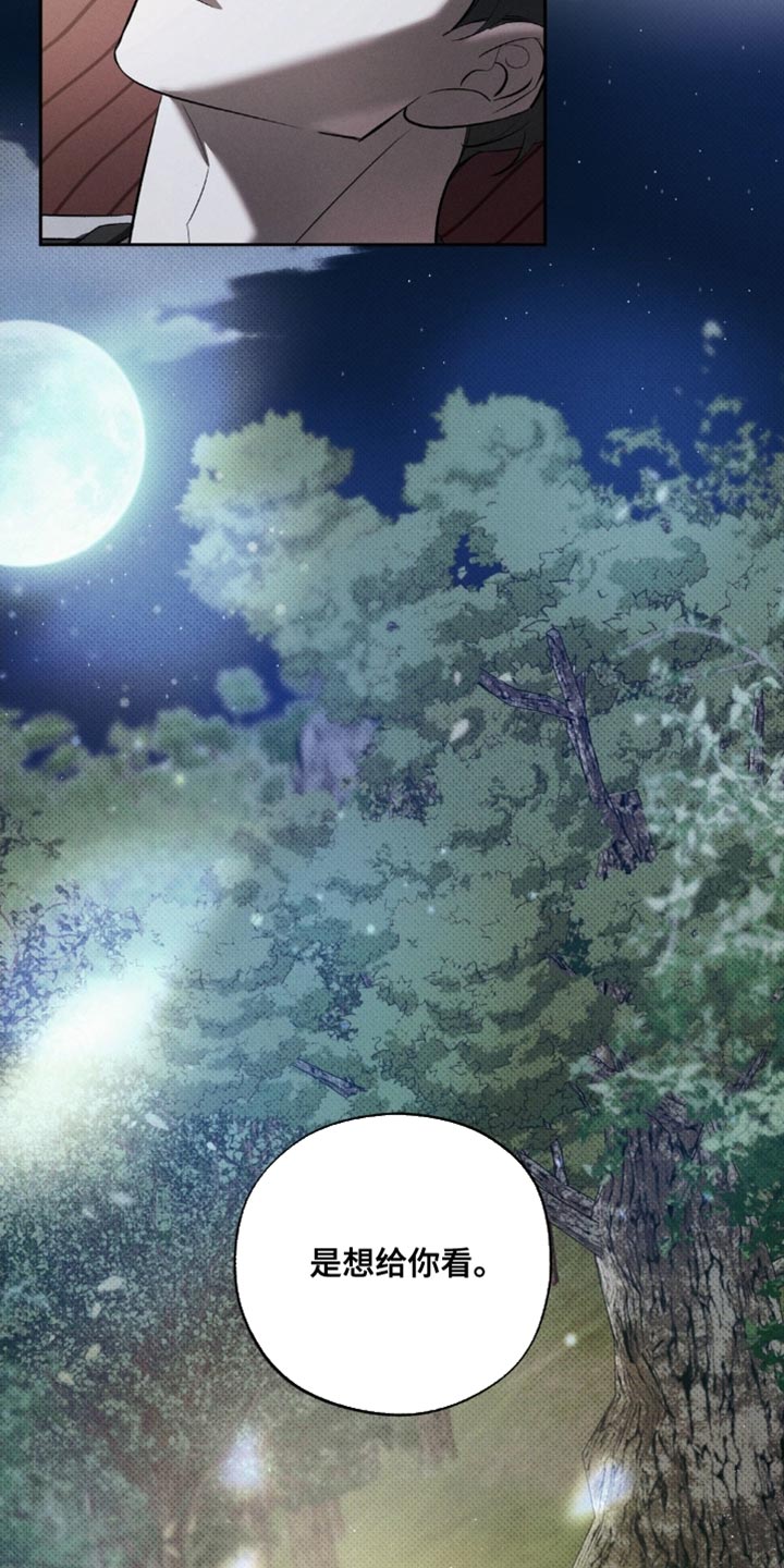 无息车贷可以提前还款吗漫画,第26章：是想给你看2图