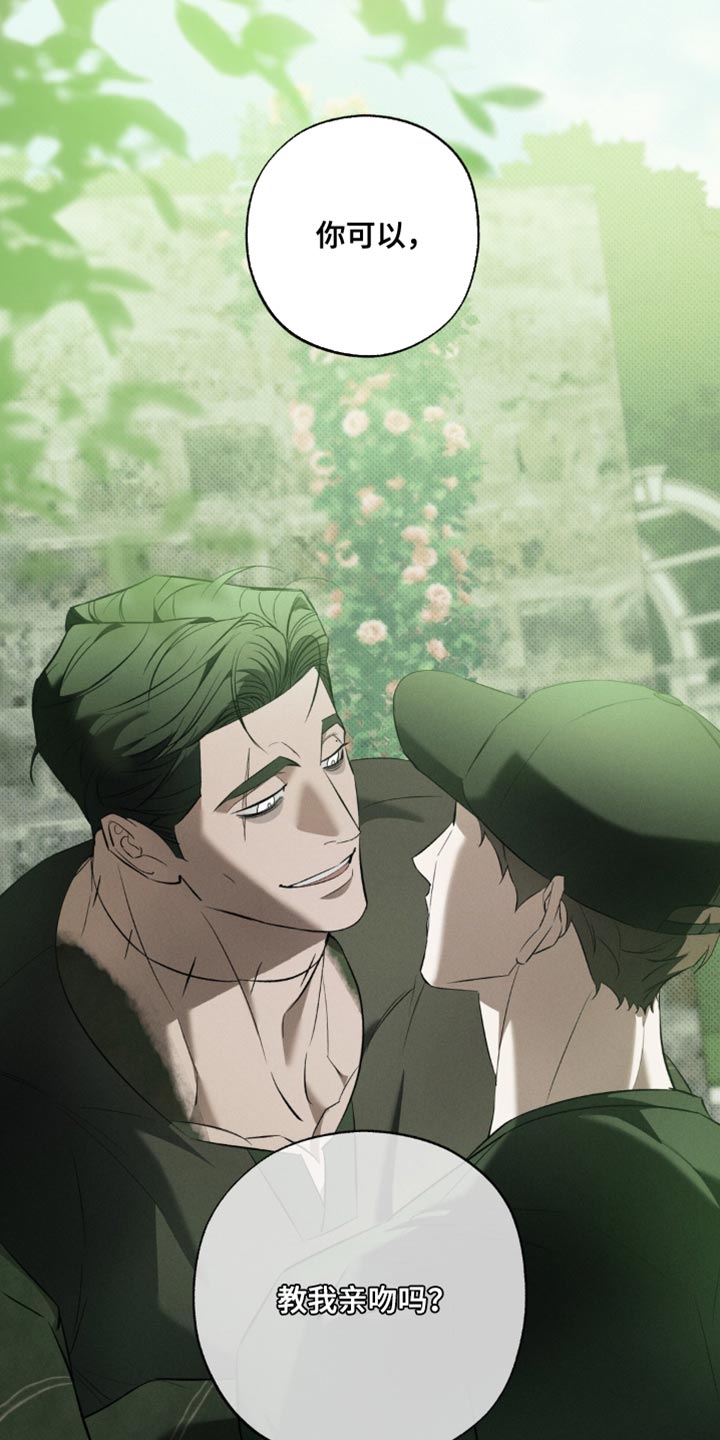 无息之境漫画,第29章：明明不是这个意思5图