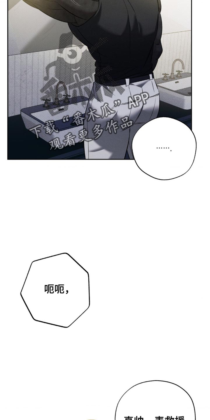 无息之境漫画,第32章：你真是个好人1图