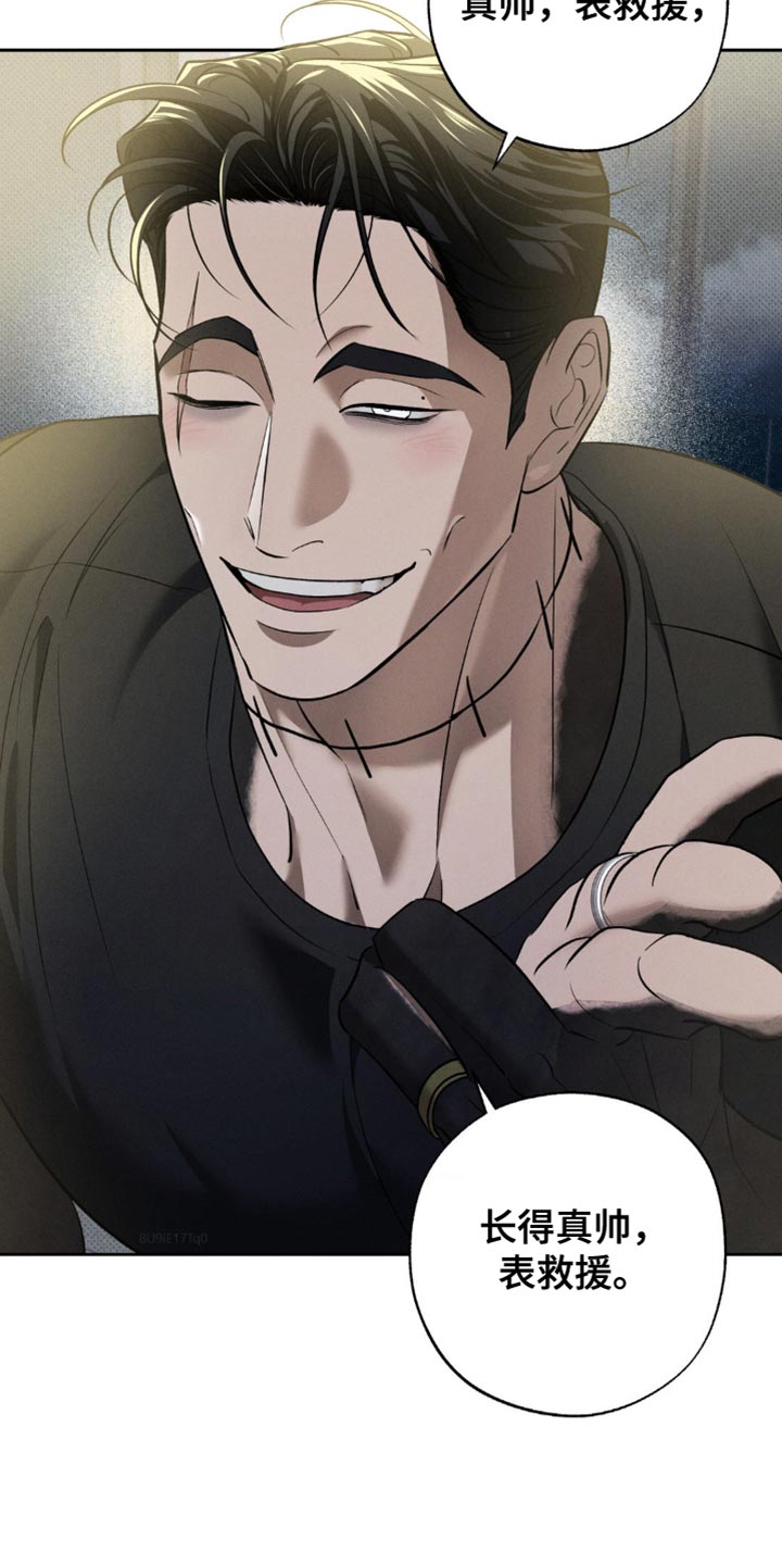 无息之境漫画,第32章：你真是个好人2图