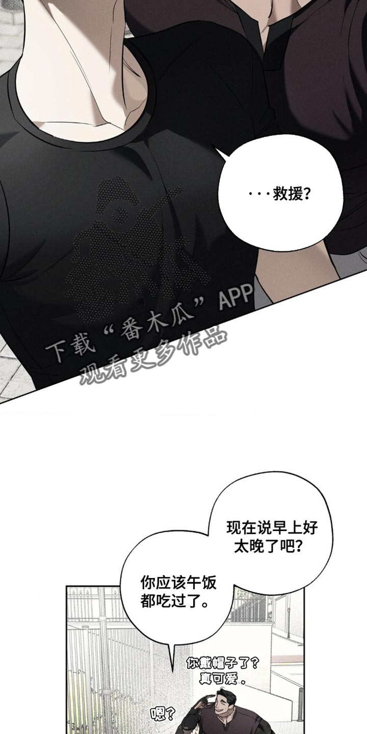 无息之境漫画,第27章：去散步吧？5图
