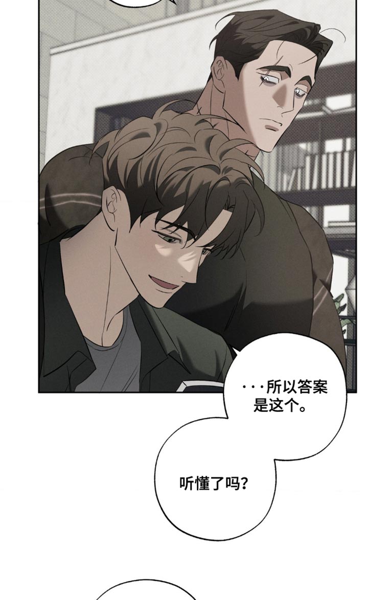 无息之境漫画,第30章：我喜欢你3图