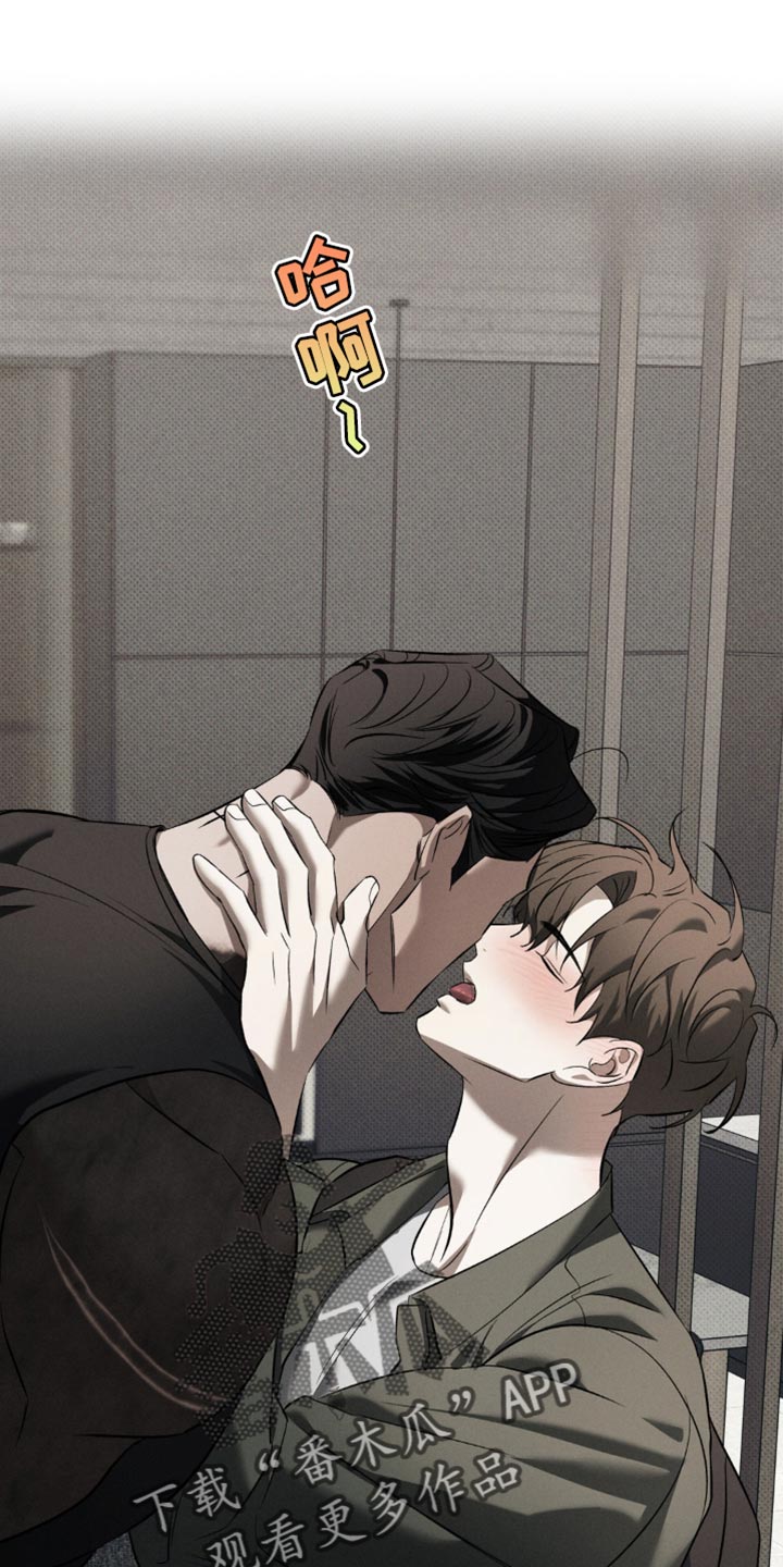 无息之境漫画,第31章：你想要的话1图