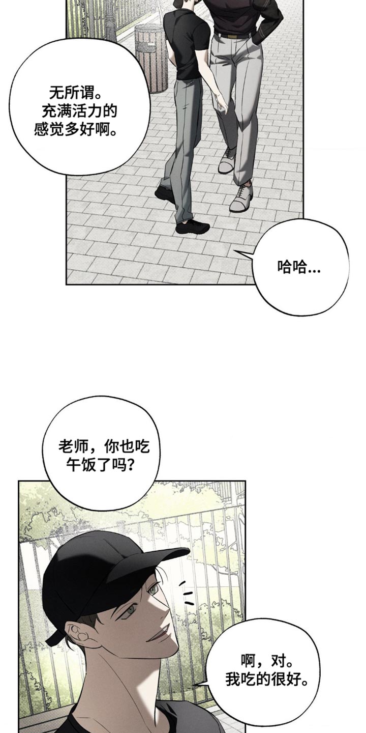 无息之境漫画,第27章：去散步吧？1图