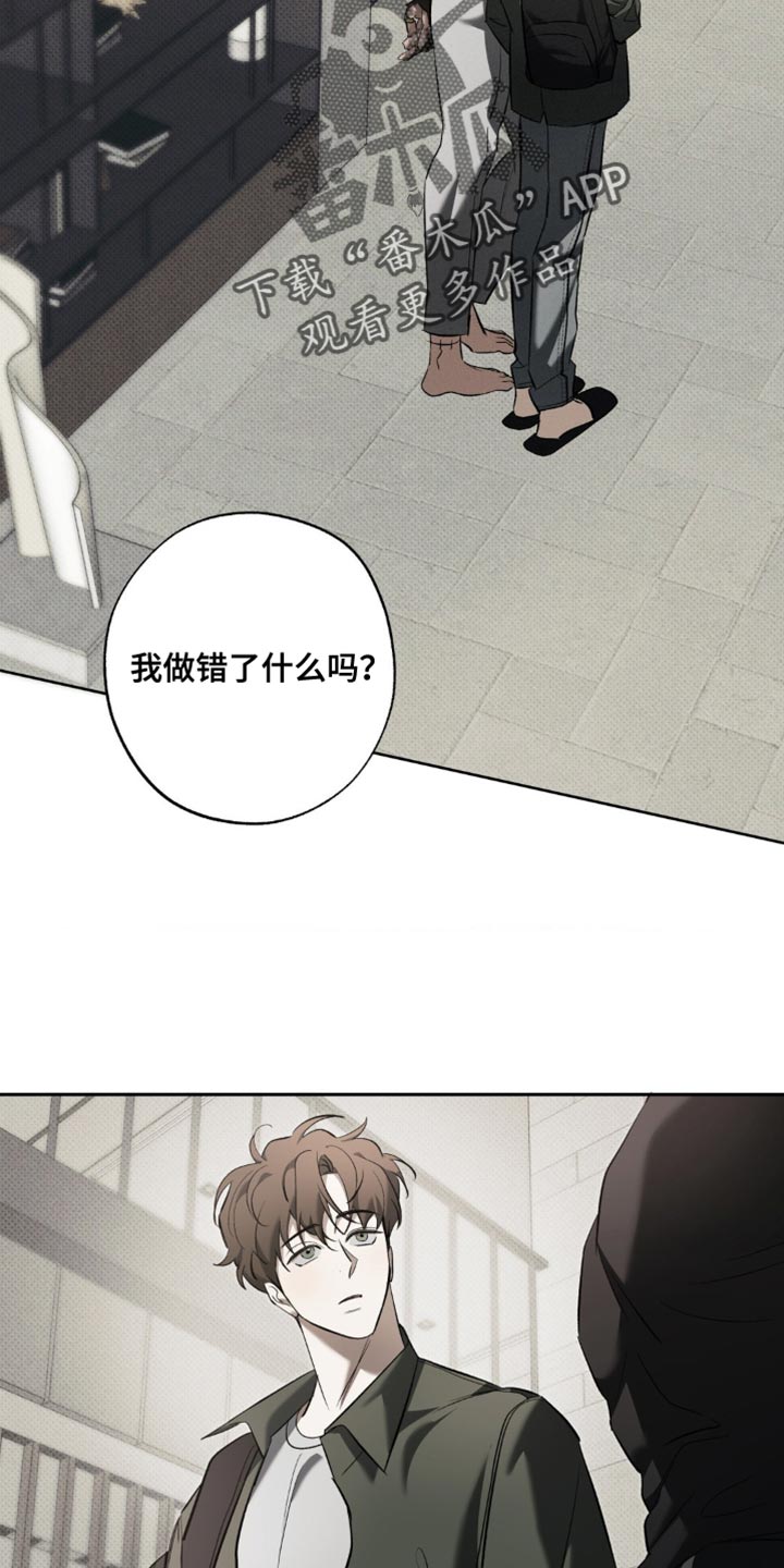 无息之境漫画,第30章：我喜欢你1图