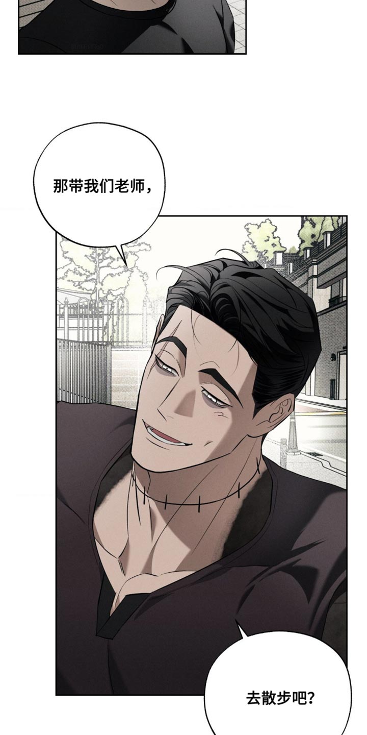 无息之境漫画,第27章：去散步吧？2图