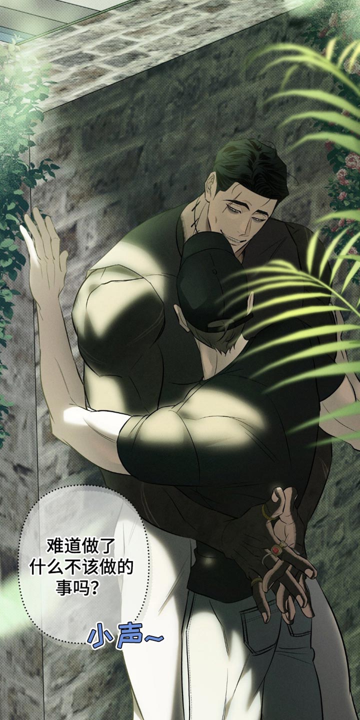 无息车贷可以提前还款吗漫画,第28章：并不在意1图