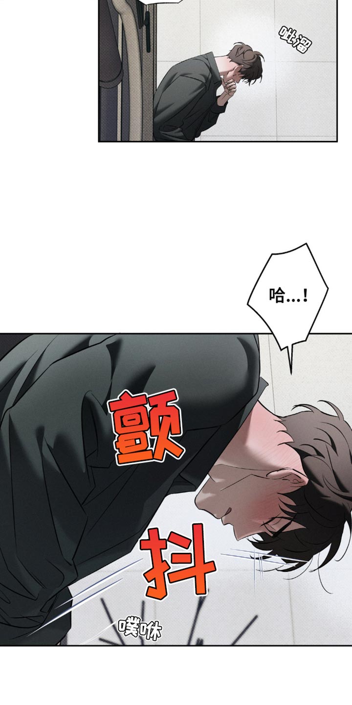 无息之境漫画,第31章：你想要的话5图