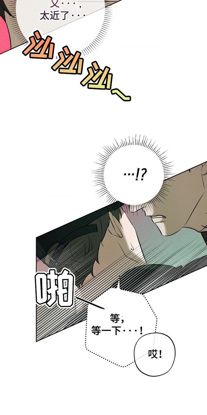 无息车贷可以提前还款吗漫画,第28章：并不在意3图