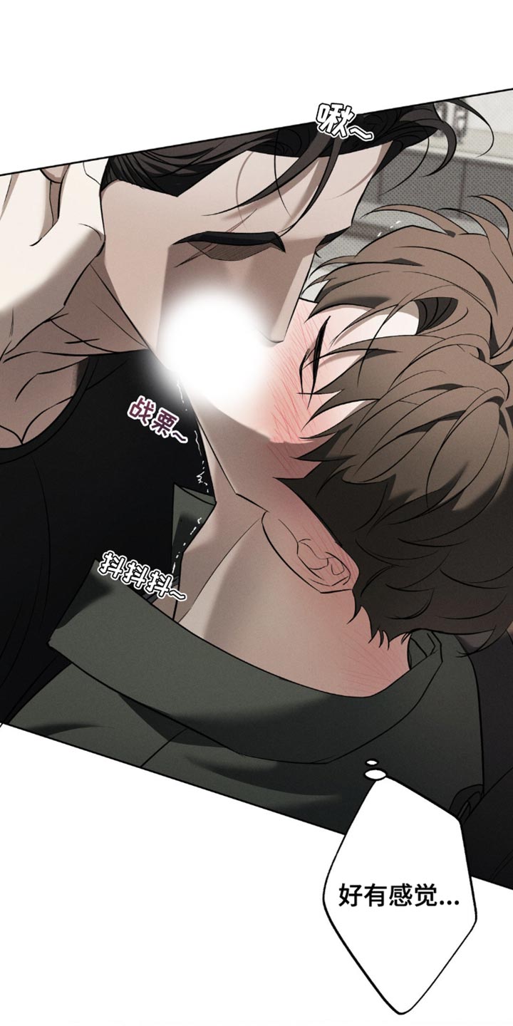 无息之行漫画,第31章：你想要的话5图