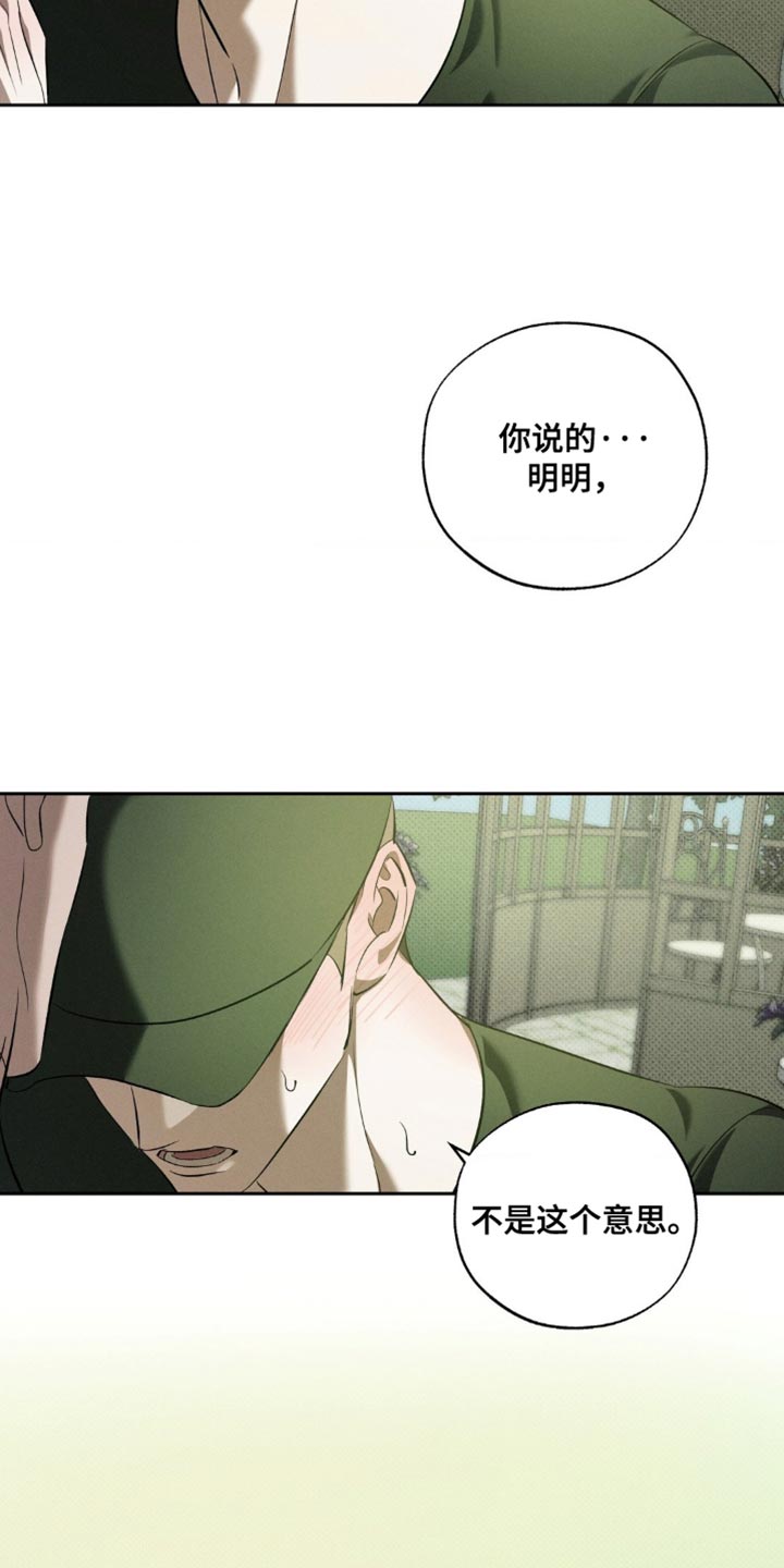 无息创业贷款政策漫画,第29章：明明不是这个意思4图