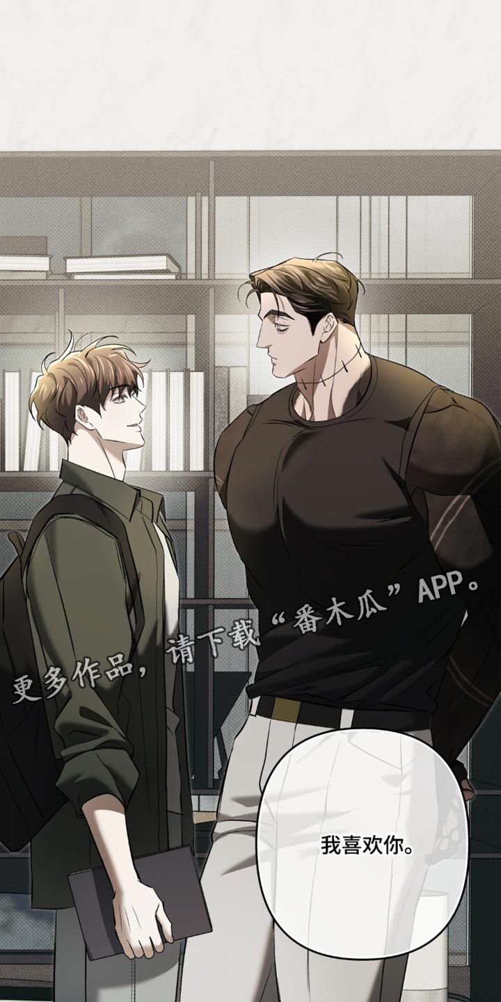 无息之境漫画,第30章：我喜欢你5图