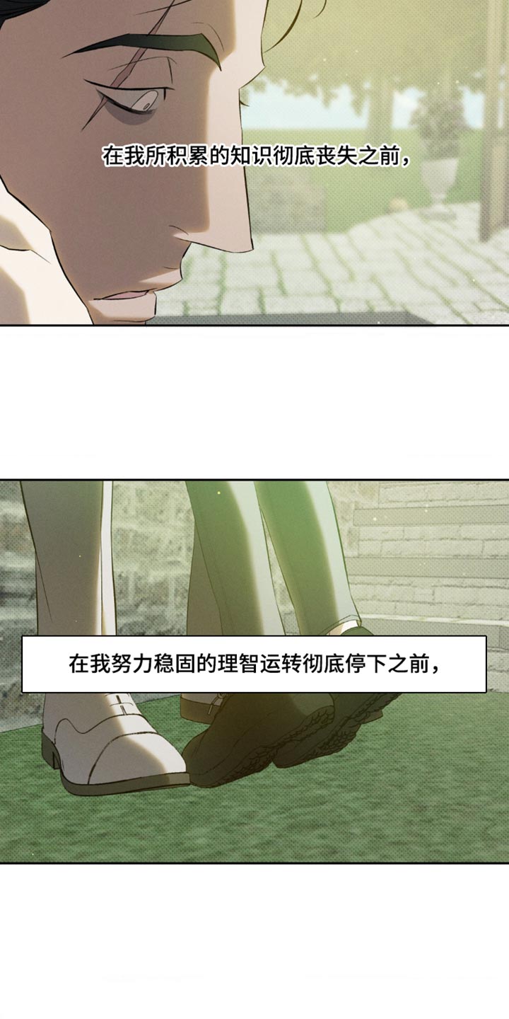 无息创业贷款政策漫画,第29章：明明不是这个意思5图