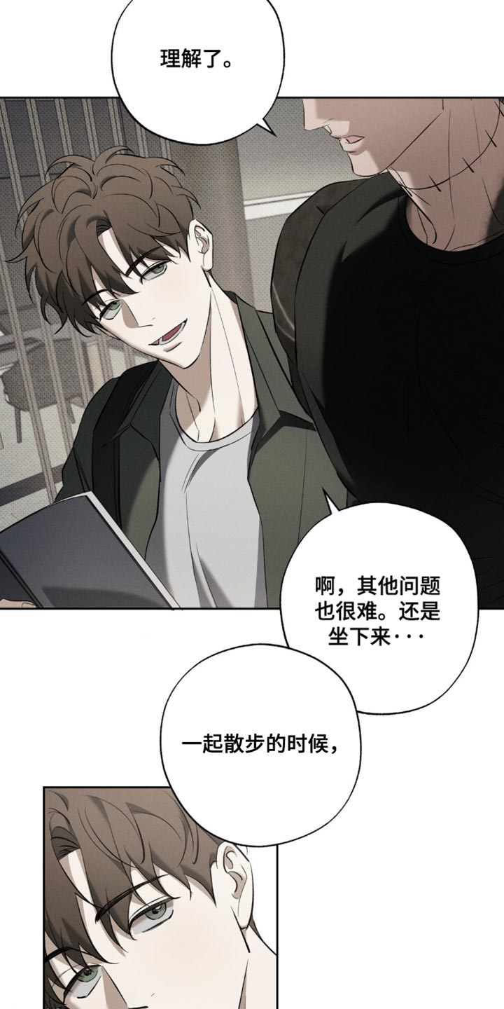 无息之境漫画,第30章：我喜欢你4图