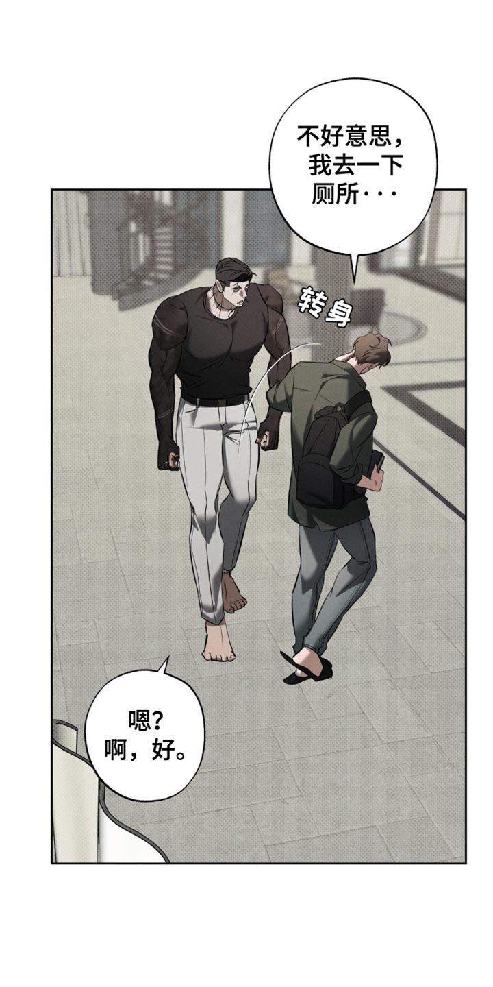 无息之境漫画,第31章：你想要的话3图