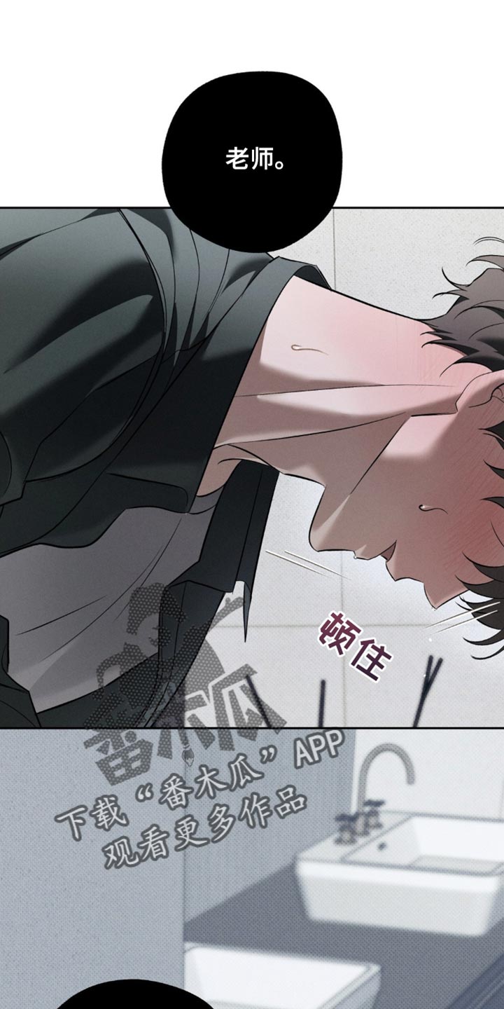 无息之境漫画,第31章：你想要的话1图