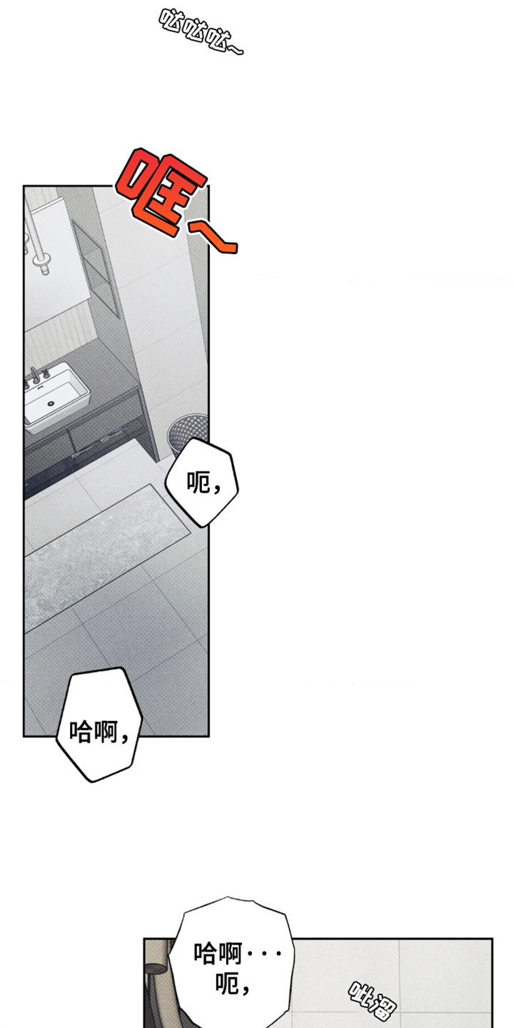 无息之境漫画,第31章：你想要的话4图