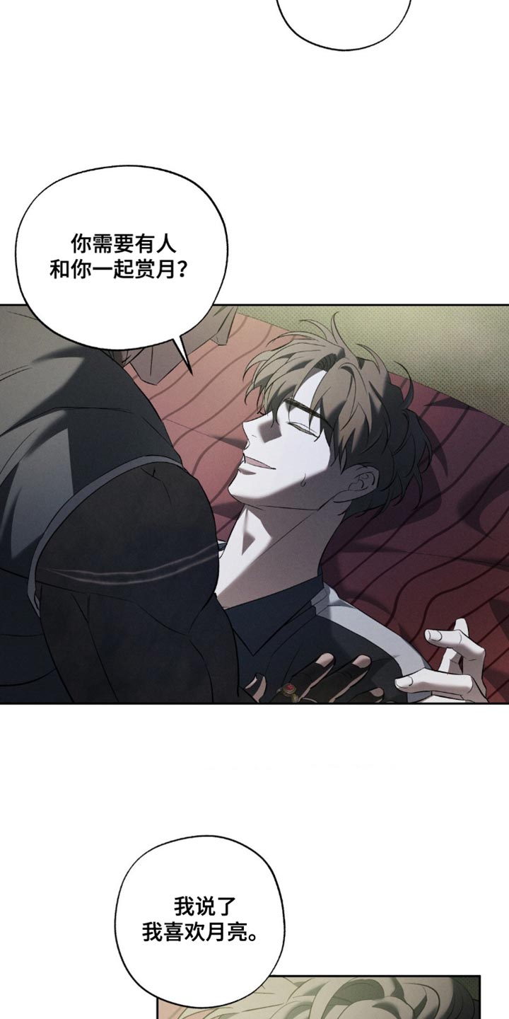 无息车贷可以提前还款吗漫画,第26章：是想给你看5图