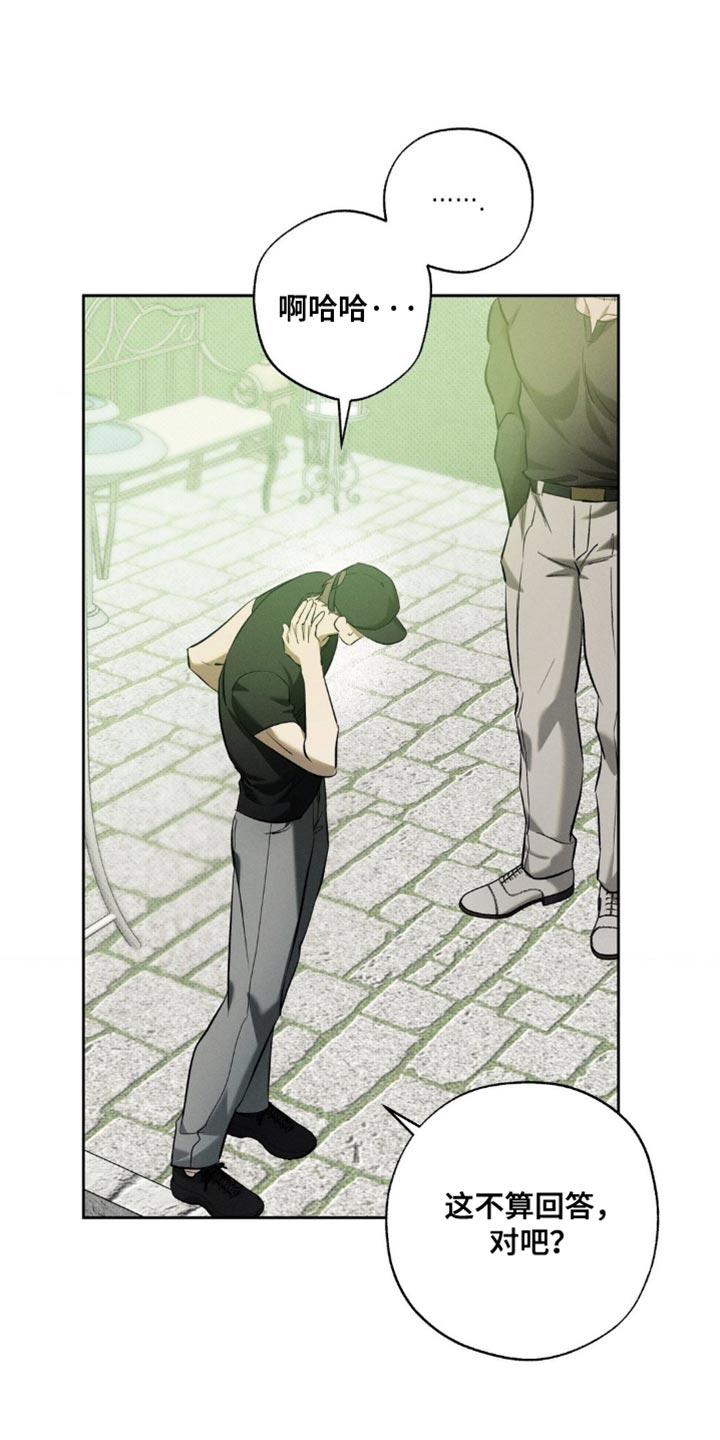 无息车贷可以提前还款吗漫画,第28章：并不在意3图