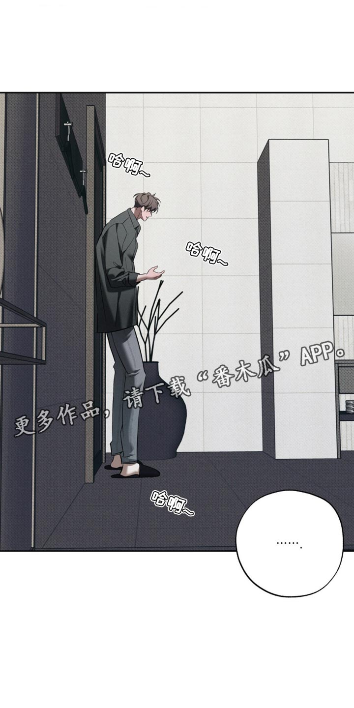 无息之境漫画,第31章：你想要的话4图