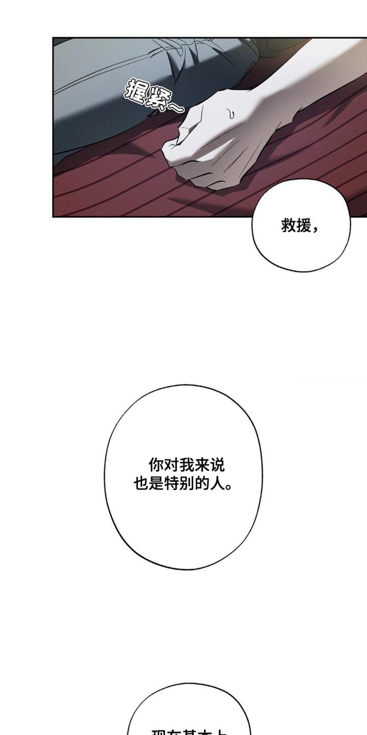 无息车贷可以提前还款吗漫画,第27章：去散步吧？5图
