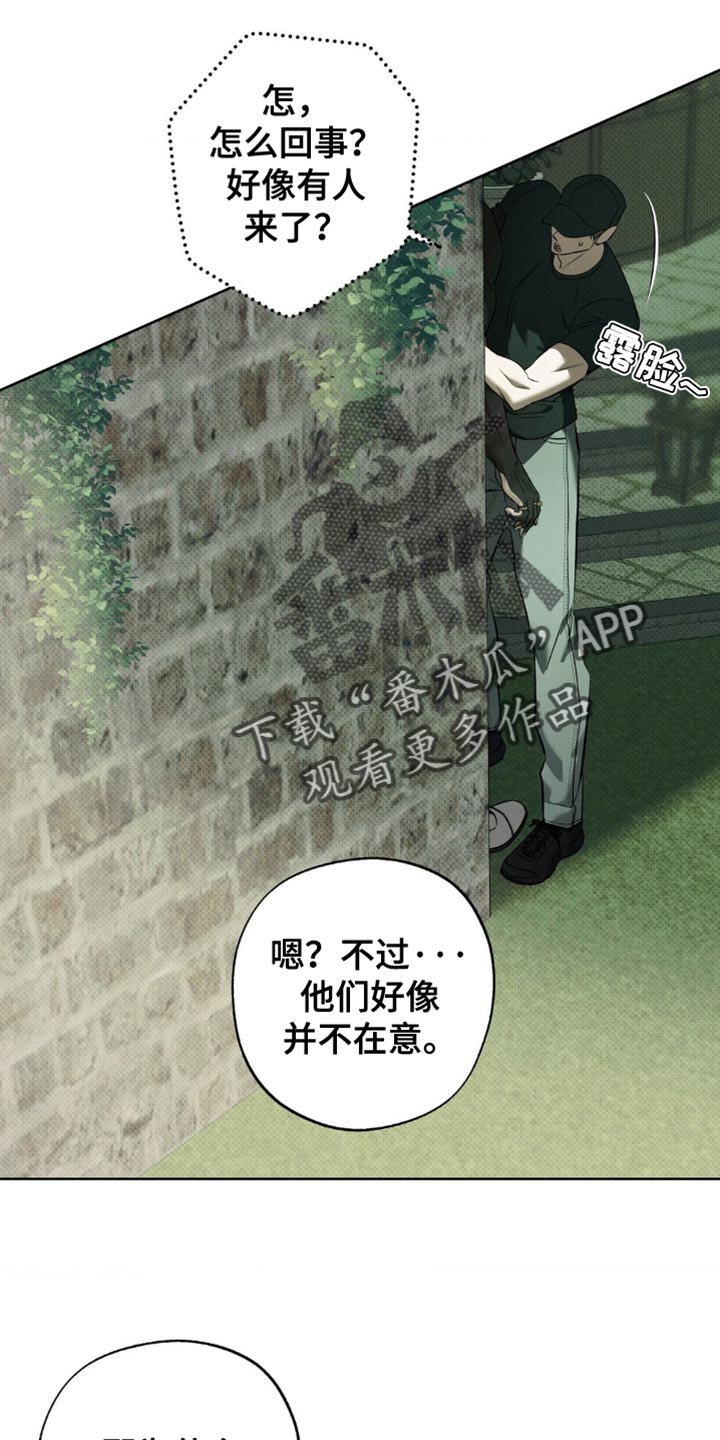 无息车贷可以提前还款吗漫画,第28章：并不在意4图