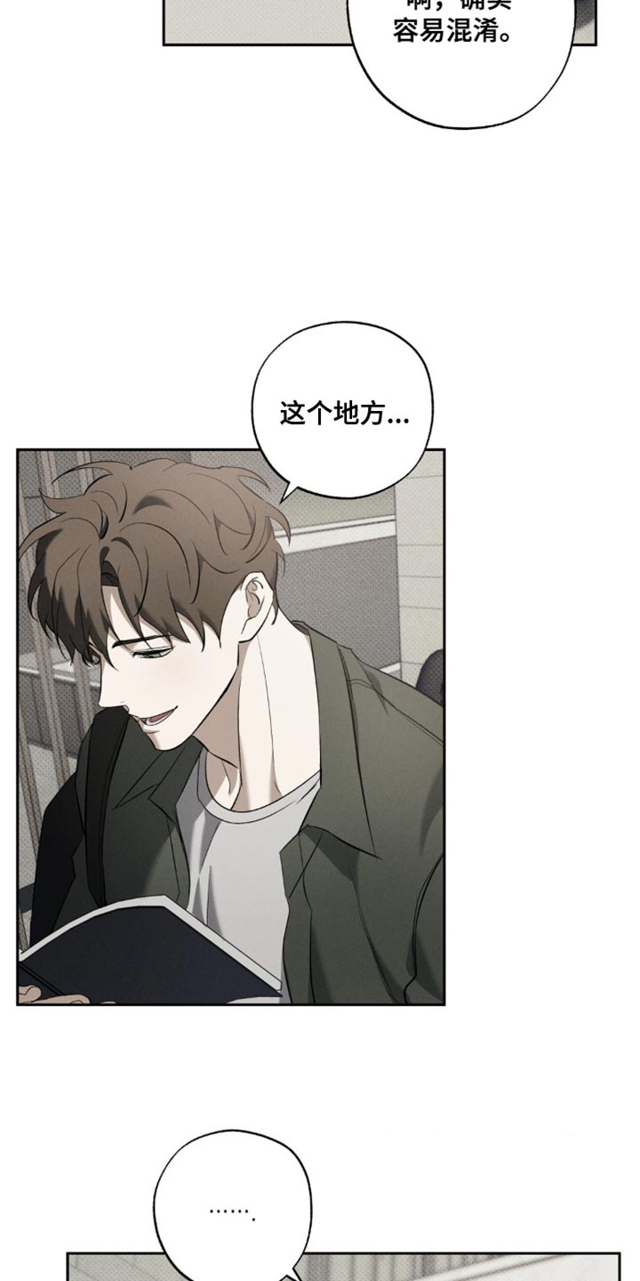 无息之境漫画,第30章：我喜欢你2图