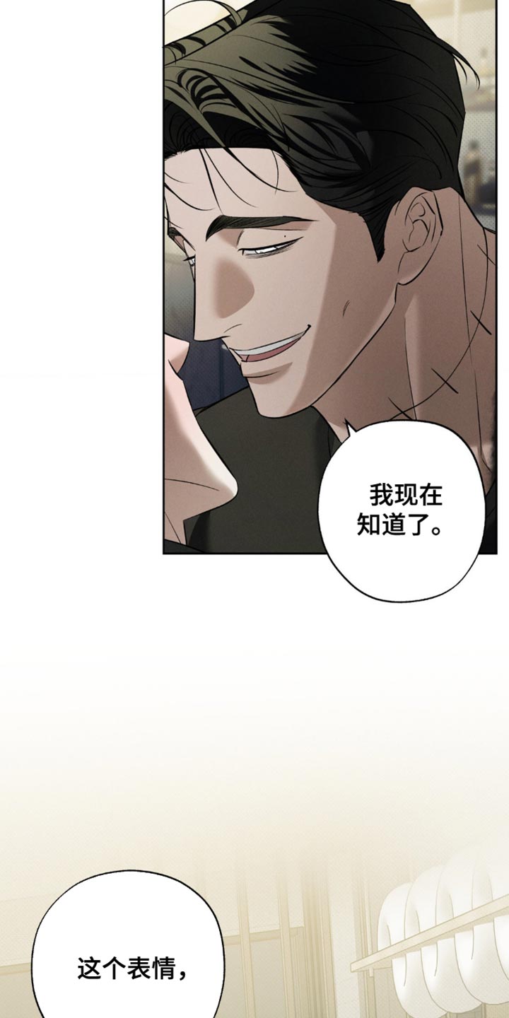 无息之境漫画,第32章：你真是个好人5图