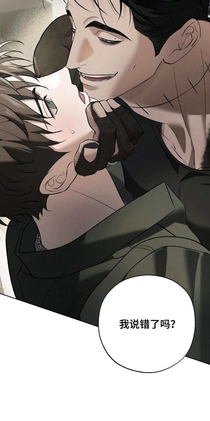 无息之境漫画,第32章：你真是个好人3图