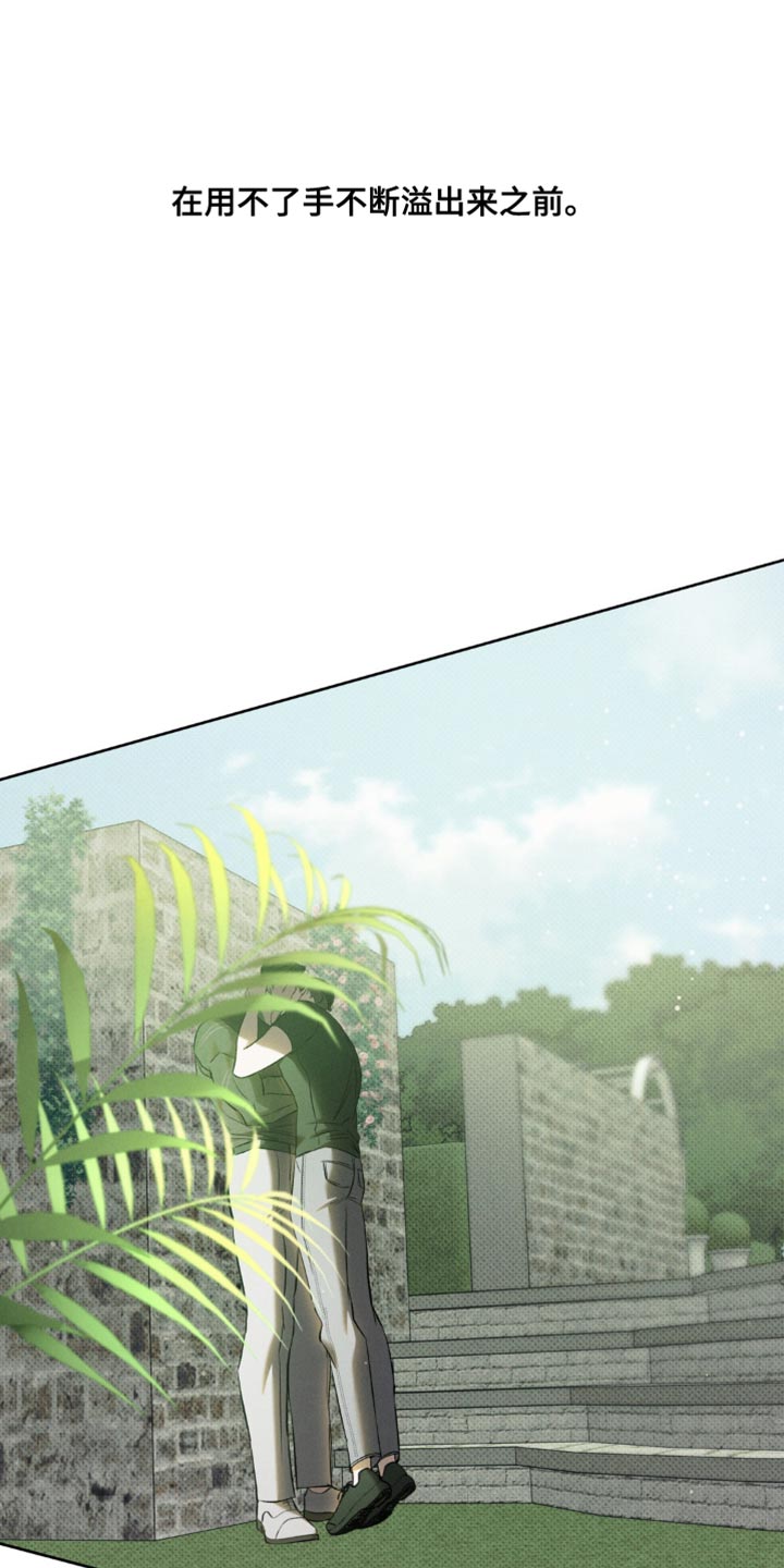 无息创业贷款政策漫画,第29章：明明不是这个意思2图