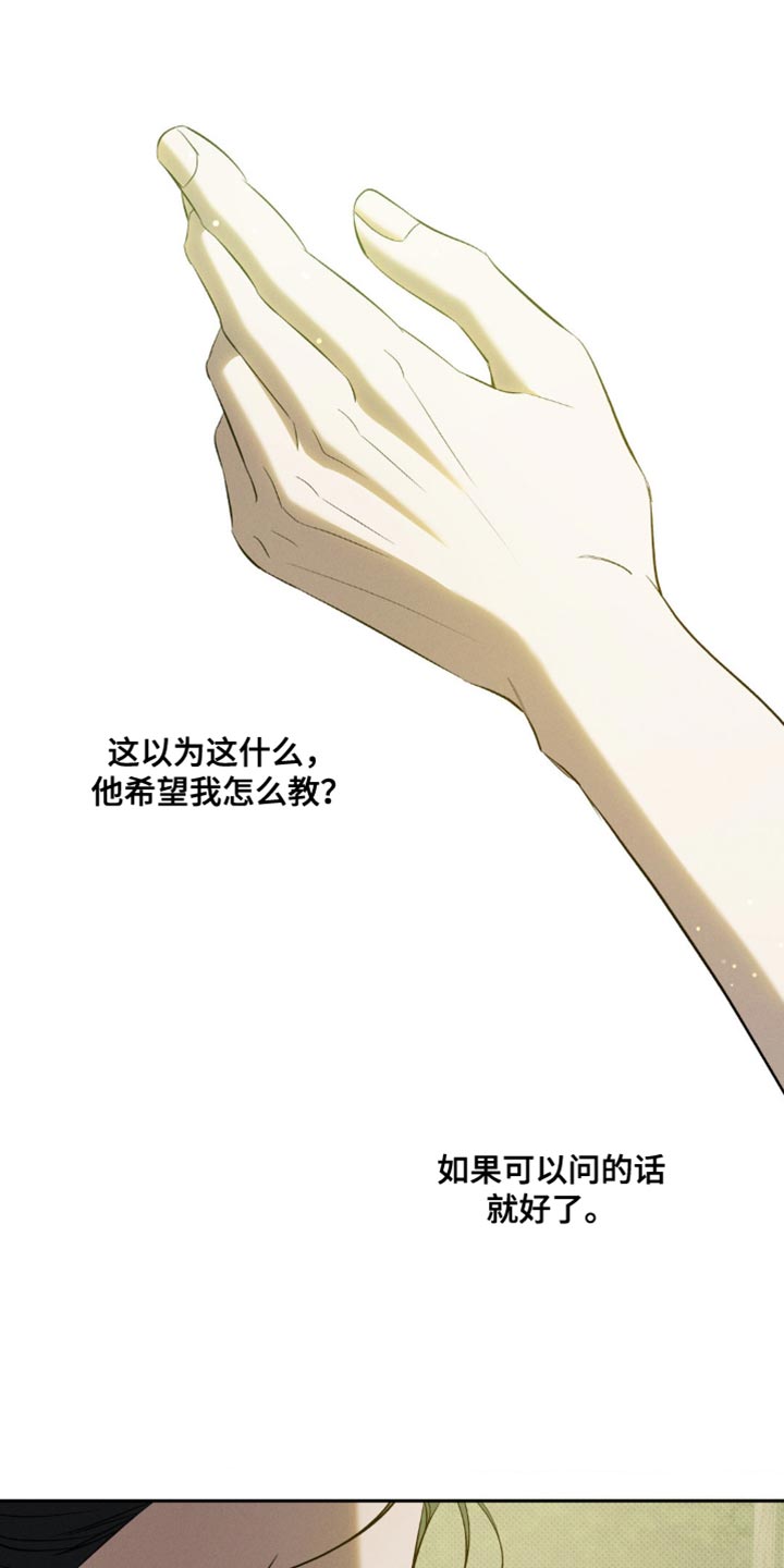 无息创业贷款政策漫画,第29章：明明不是这个意思4图