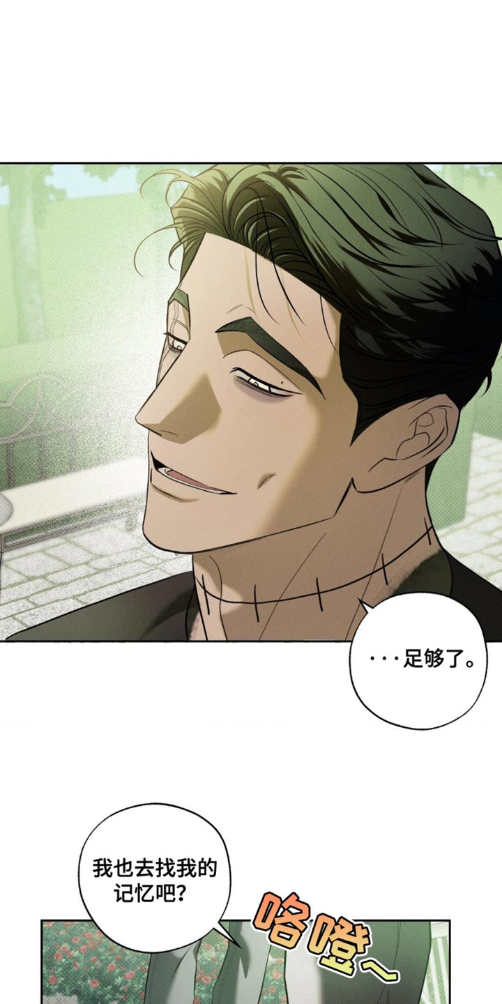 无息车贷可以提前还款吗漫画,第28章：并不在意4图