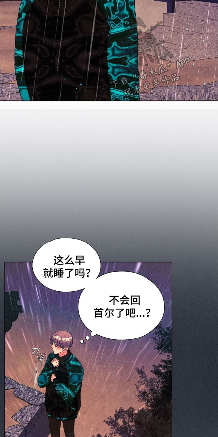 雨无痕的小说漫画,第32章：往哪跑1图
