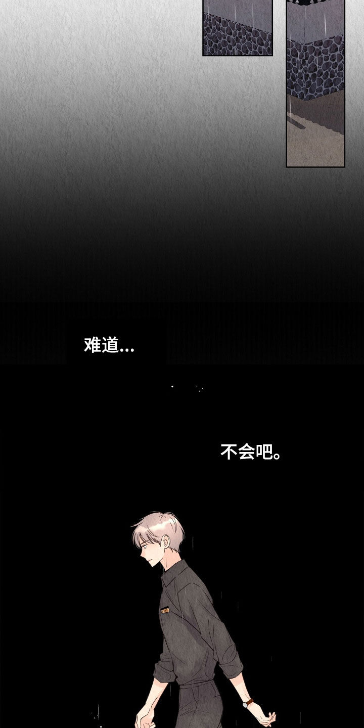 第30章：跑路2